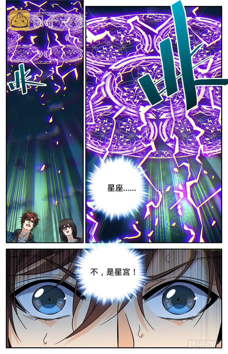 276 屠蛇之命7