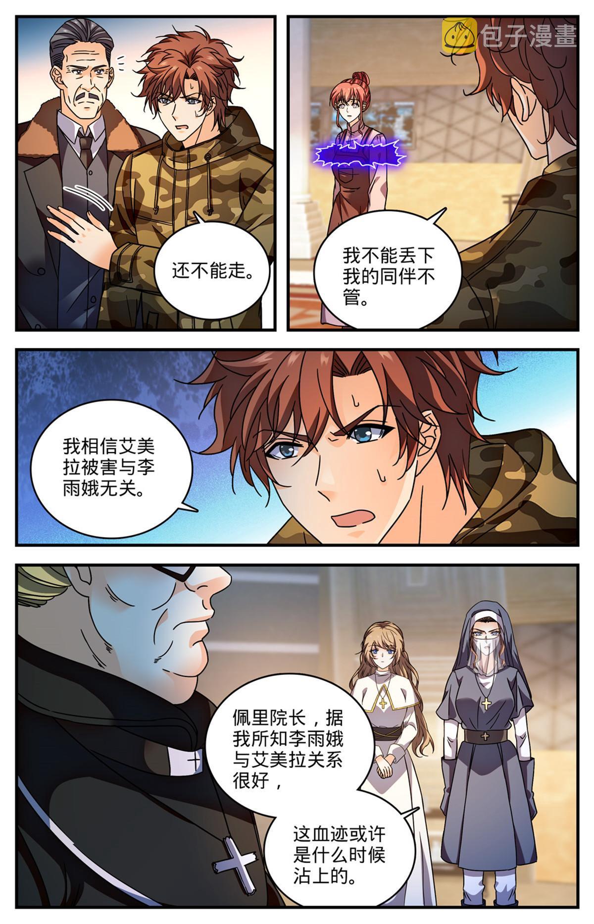 898 不平等待遇3