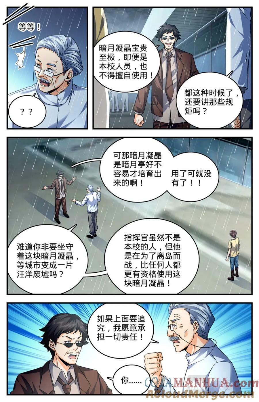1043 一个人的军队11