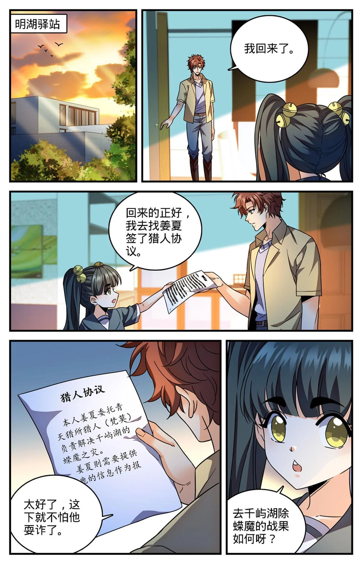 974 喋血毒蝾1