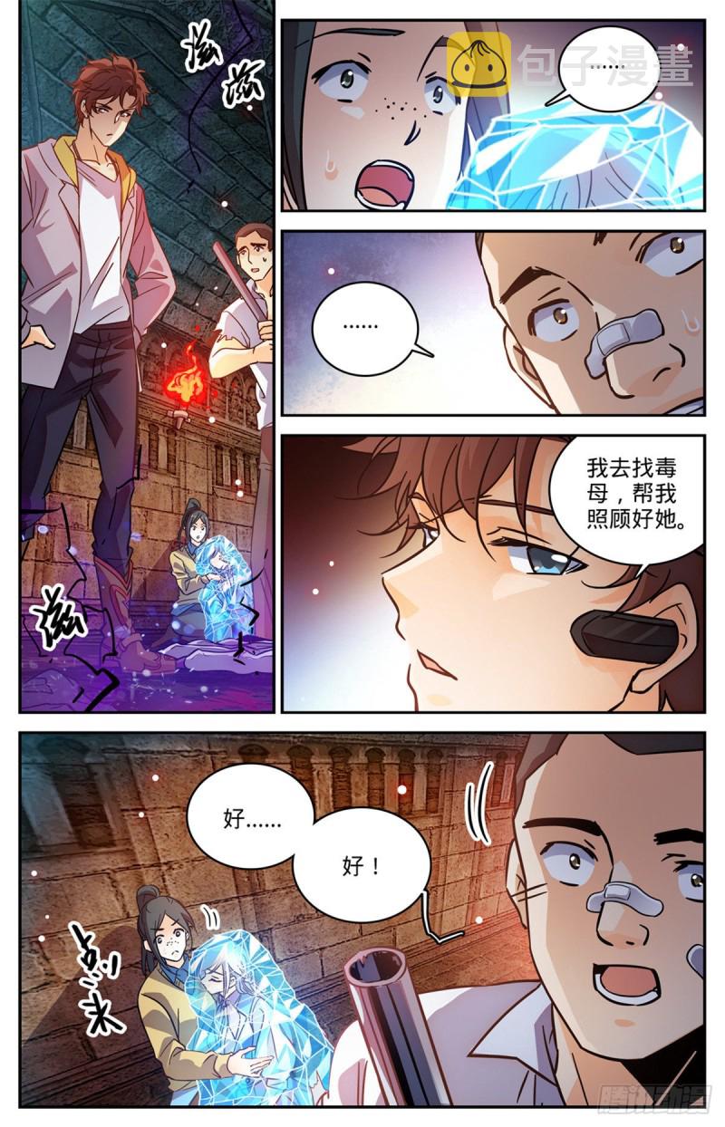 564 虐杀邪员9