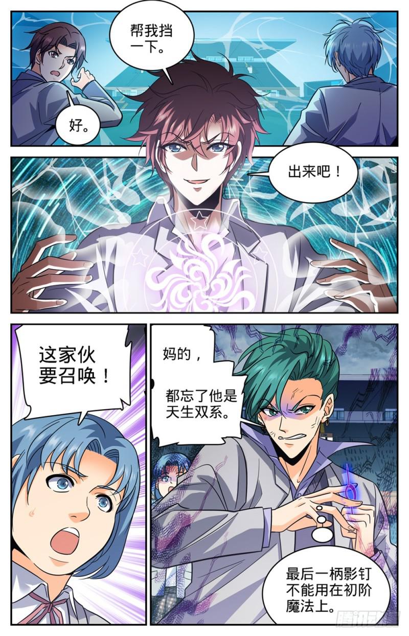 362 别让他施法！！5