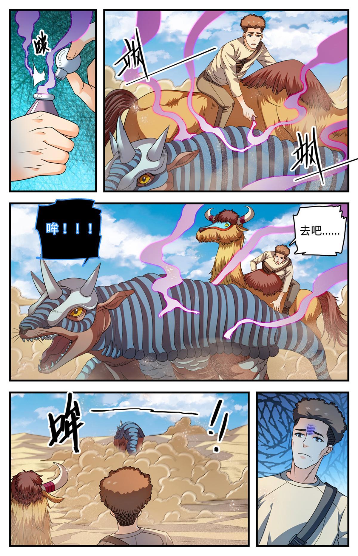 916 牺牲契约兽7