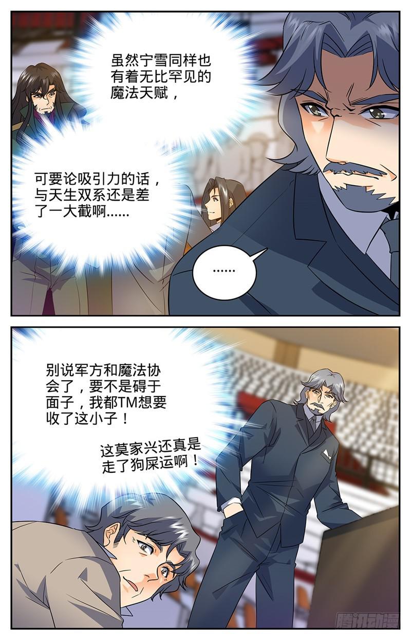 59 众势力争抢5