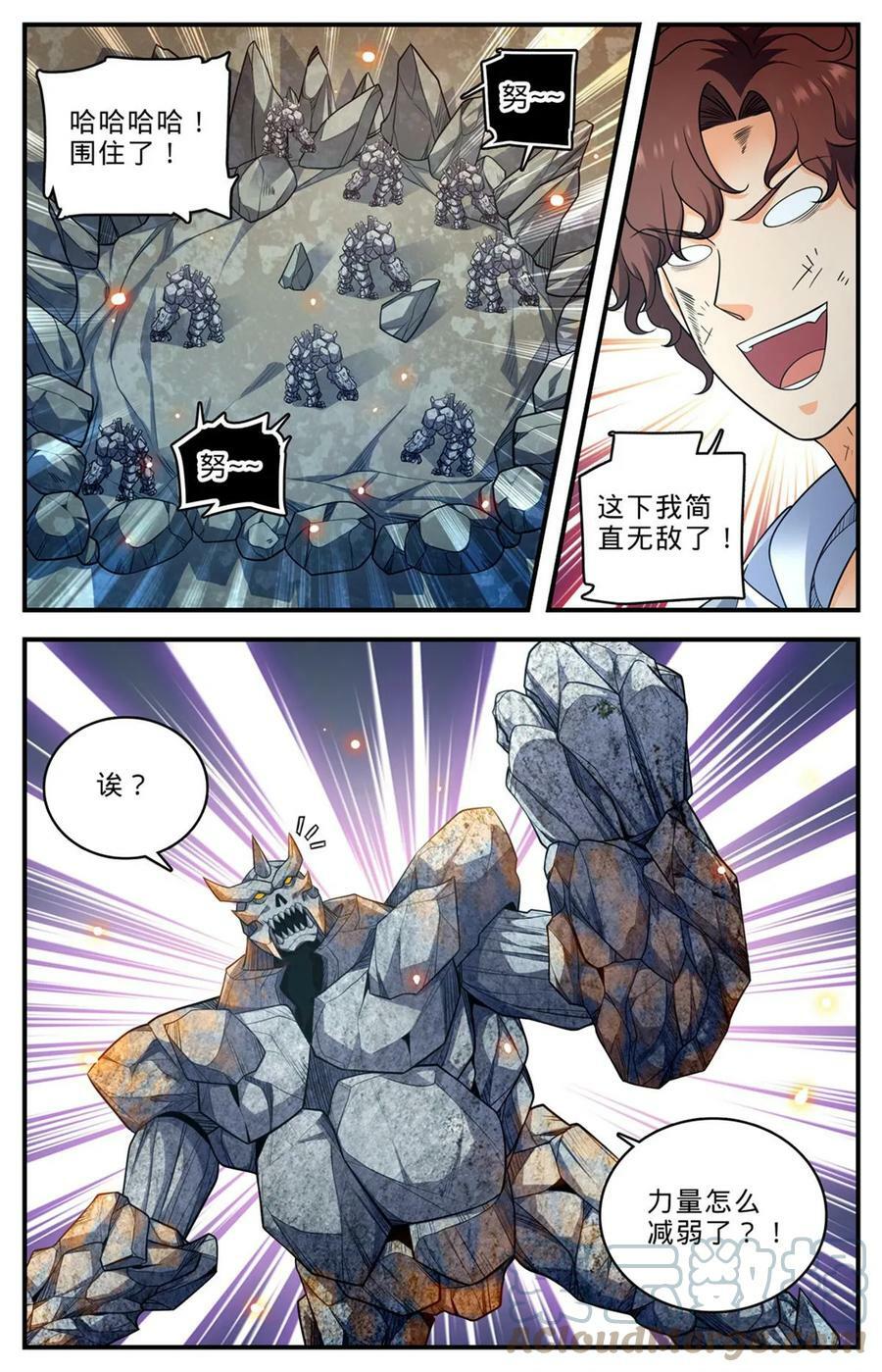 1005 石君践踏！5