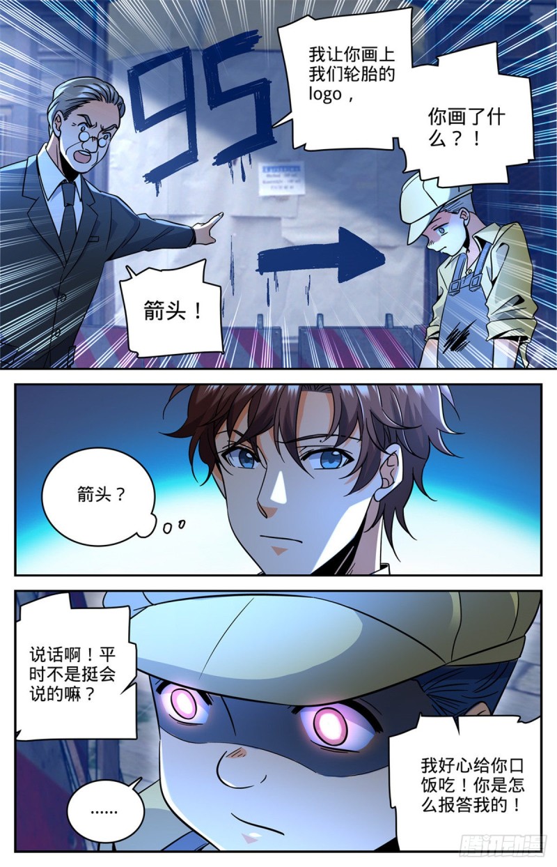 621 求救信号2