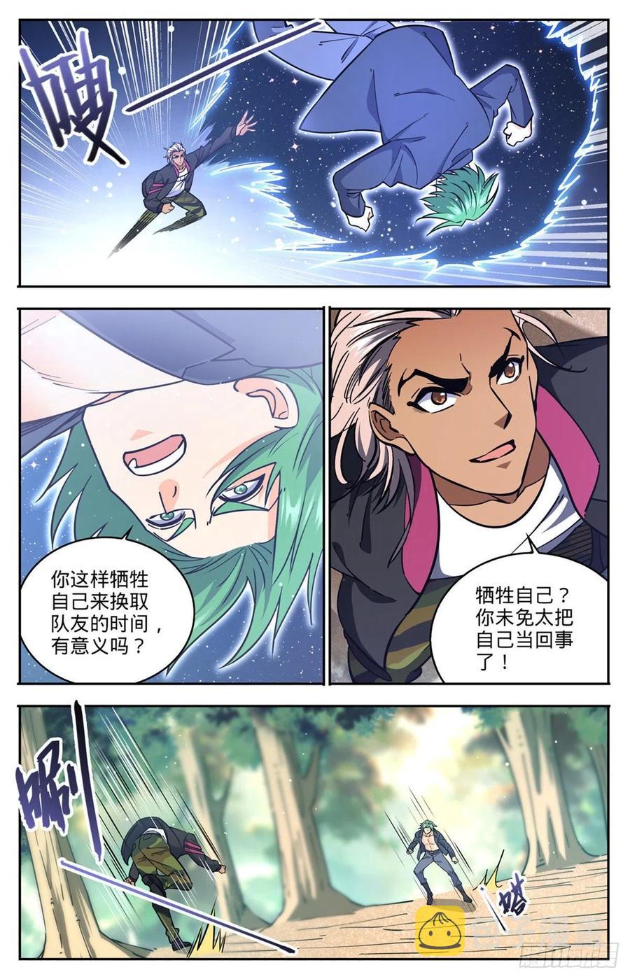 732 最强人11