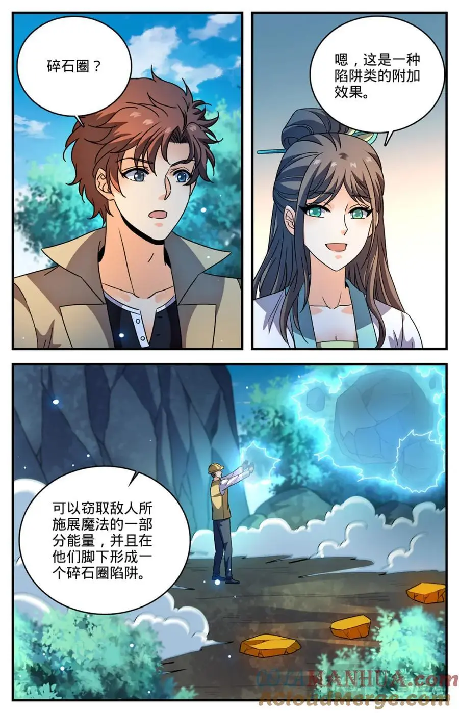 1107 碎石圈1