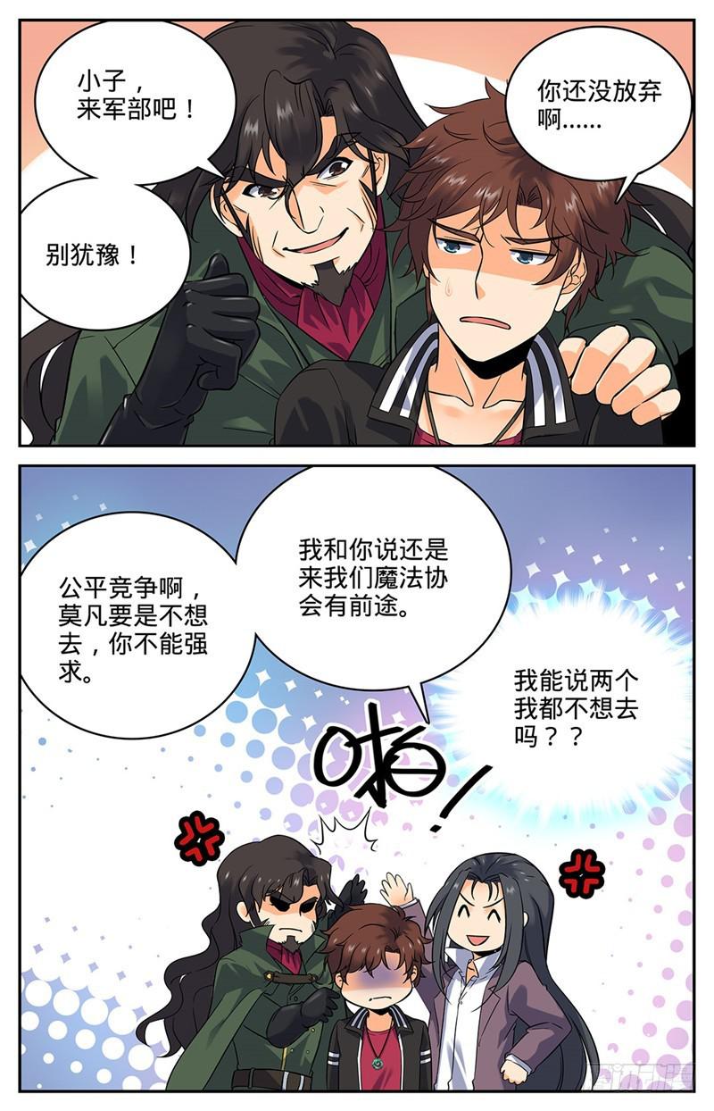 60 一鸣惊人9