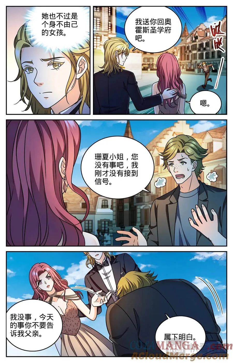1166 水遁7