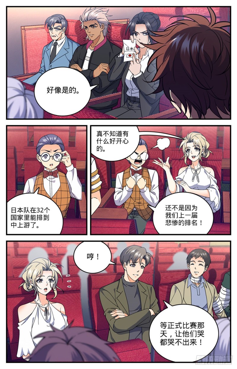 682 团体之战8