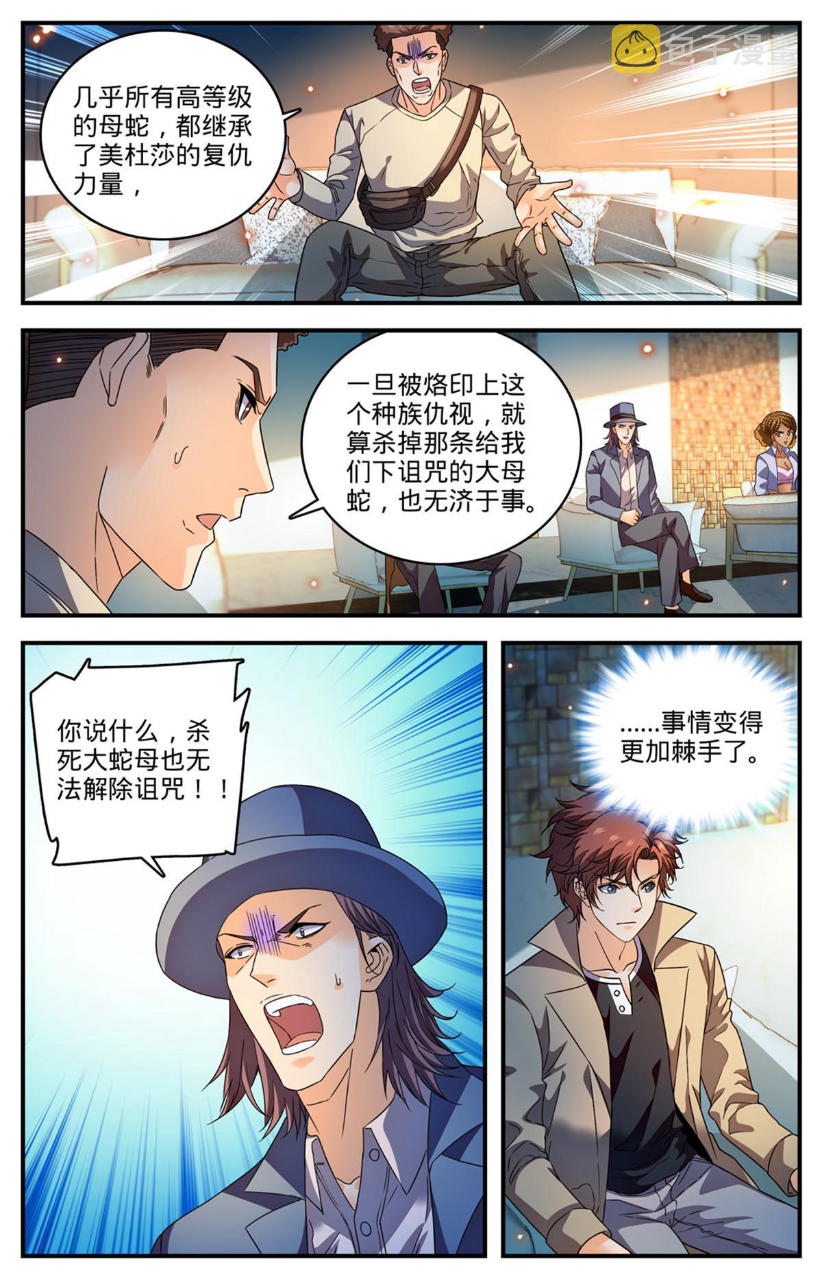 923 杯弓蛇影7
