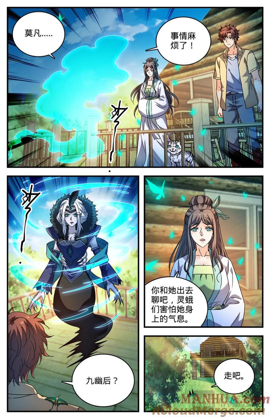 1092 天种10
