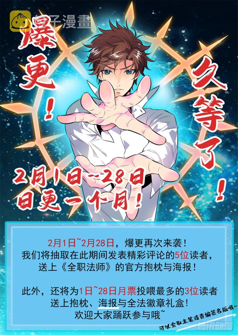 632 湛血异术13