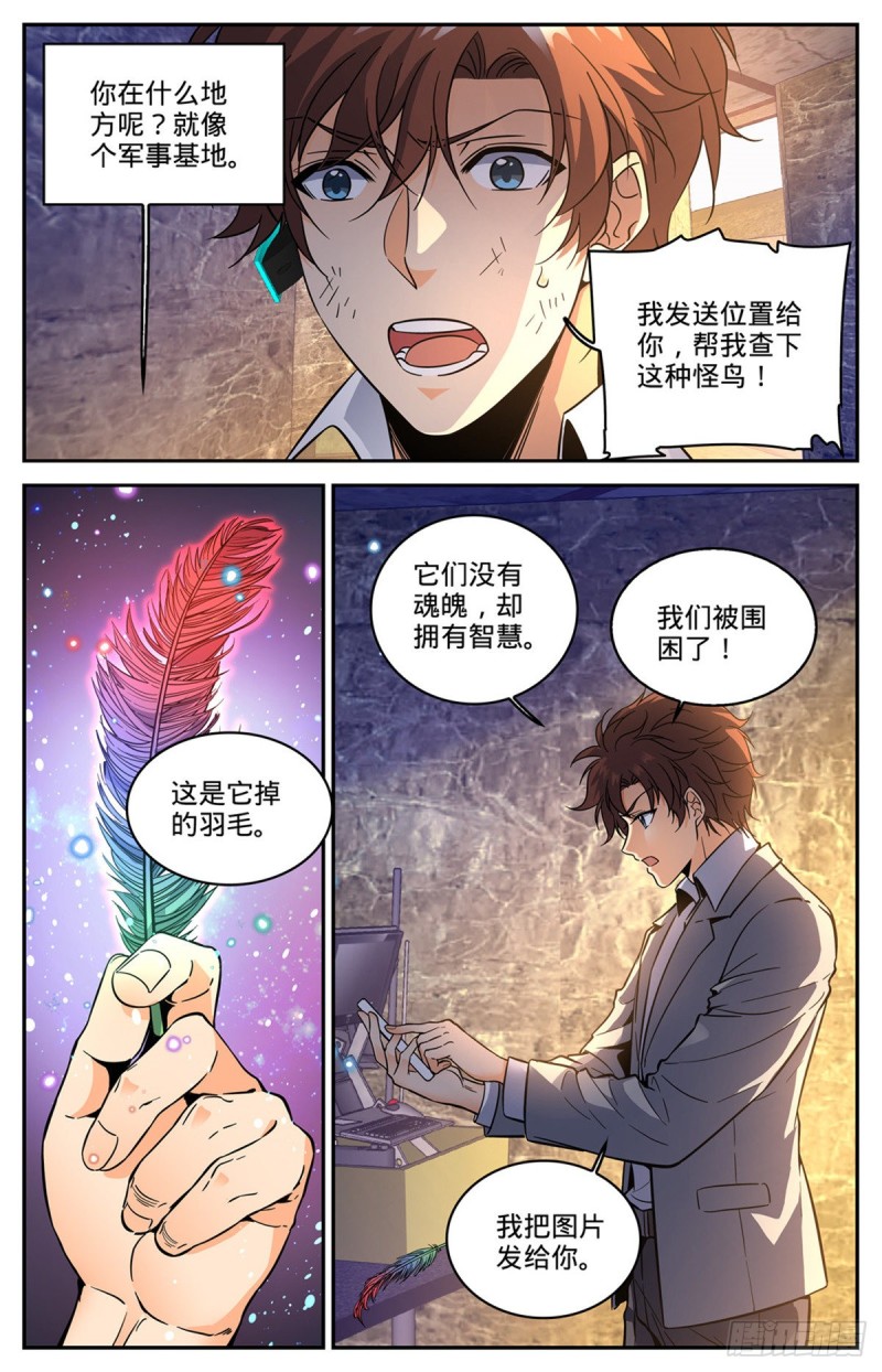 603 尸鸟填海9