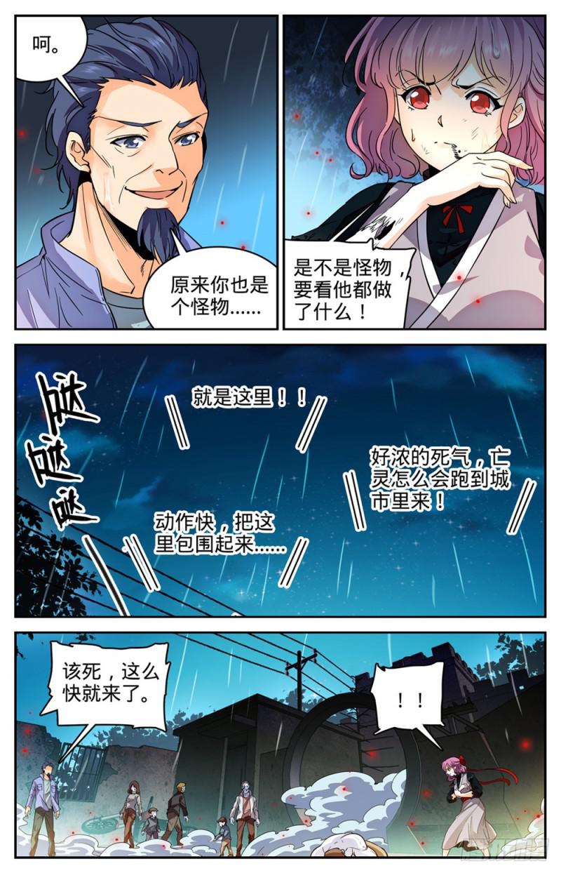 402 恩将仇报4