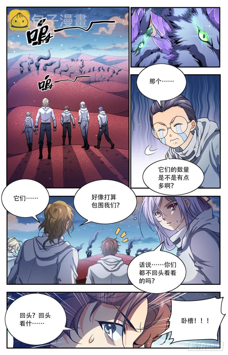 657 一言不合就族战！4