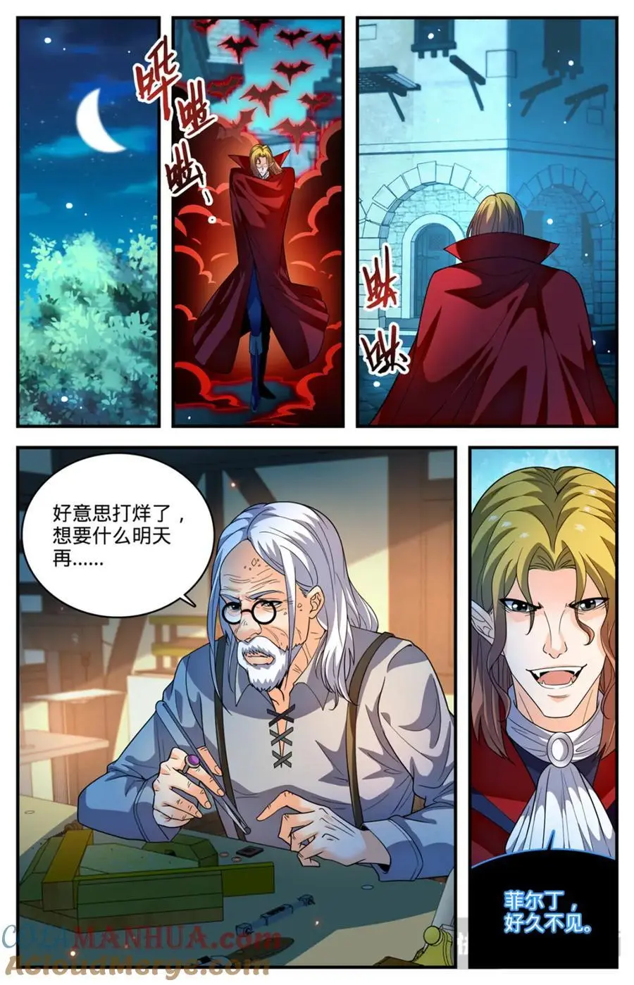 1095 欺诈之眼9