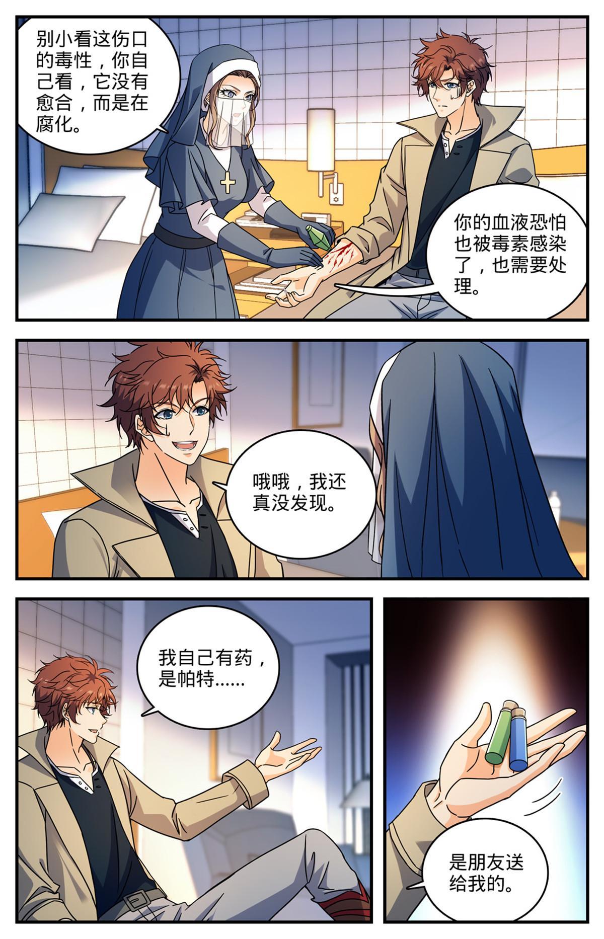 914 尤若普学府3