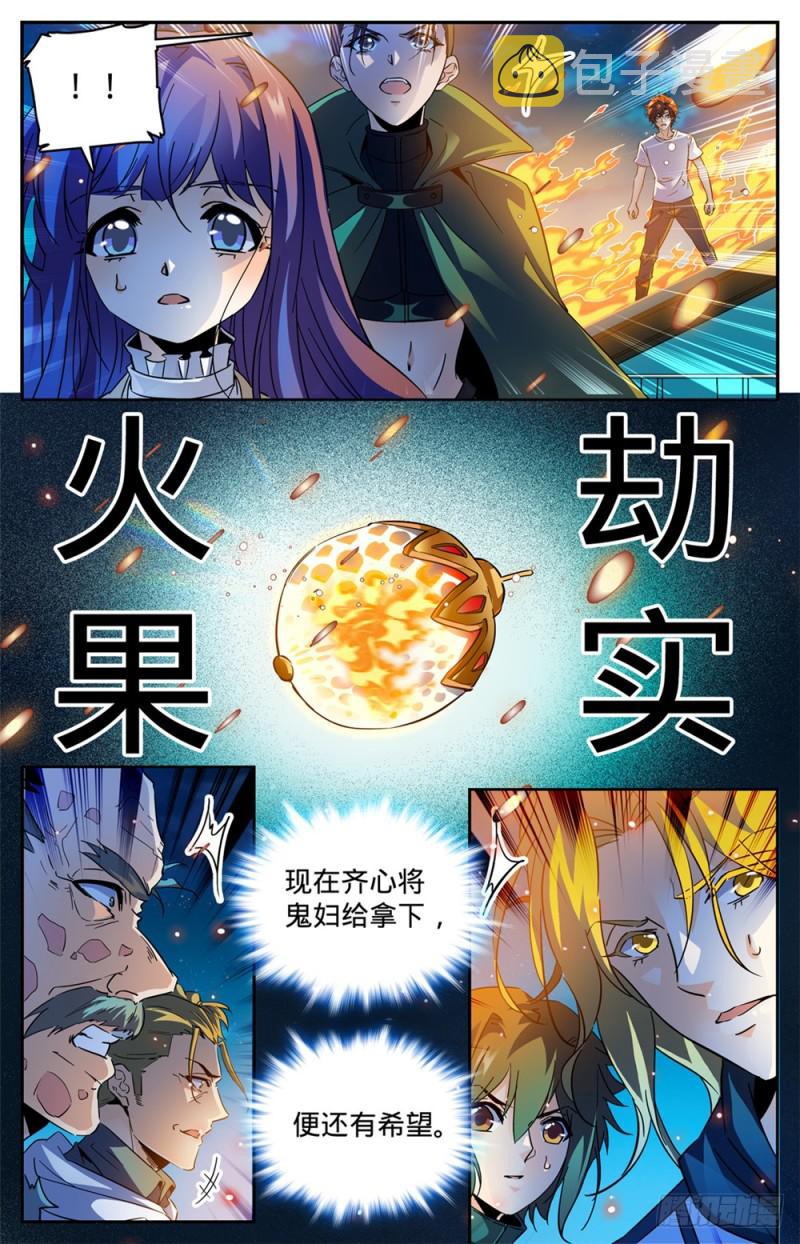 340 联手杀敌！1