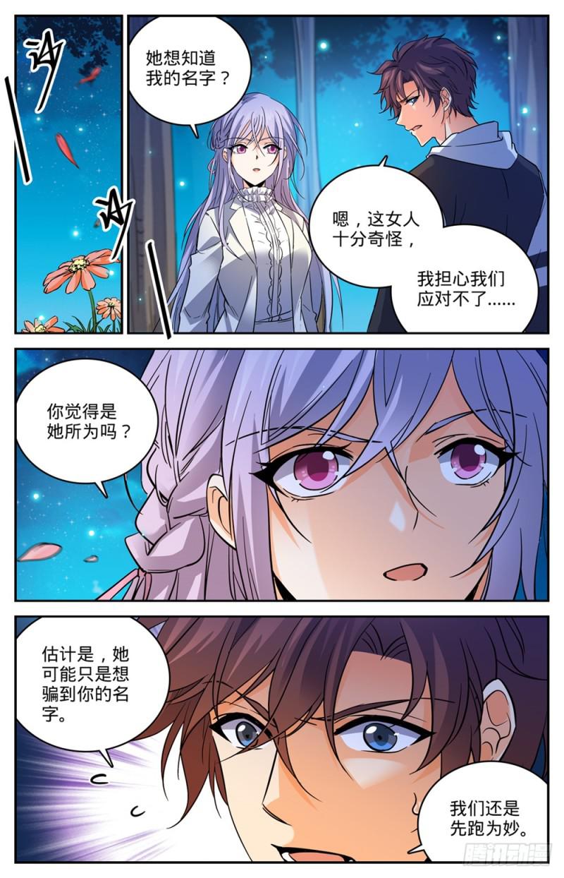 480 以名试毒6