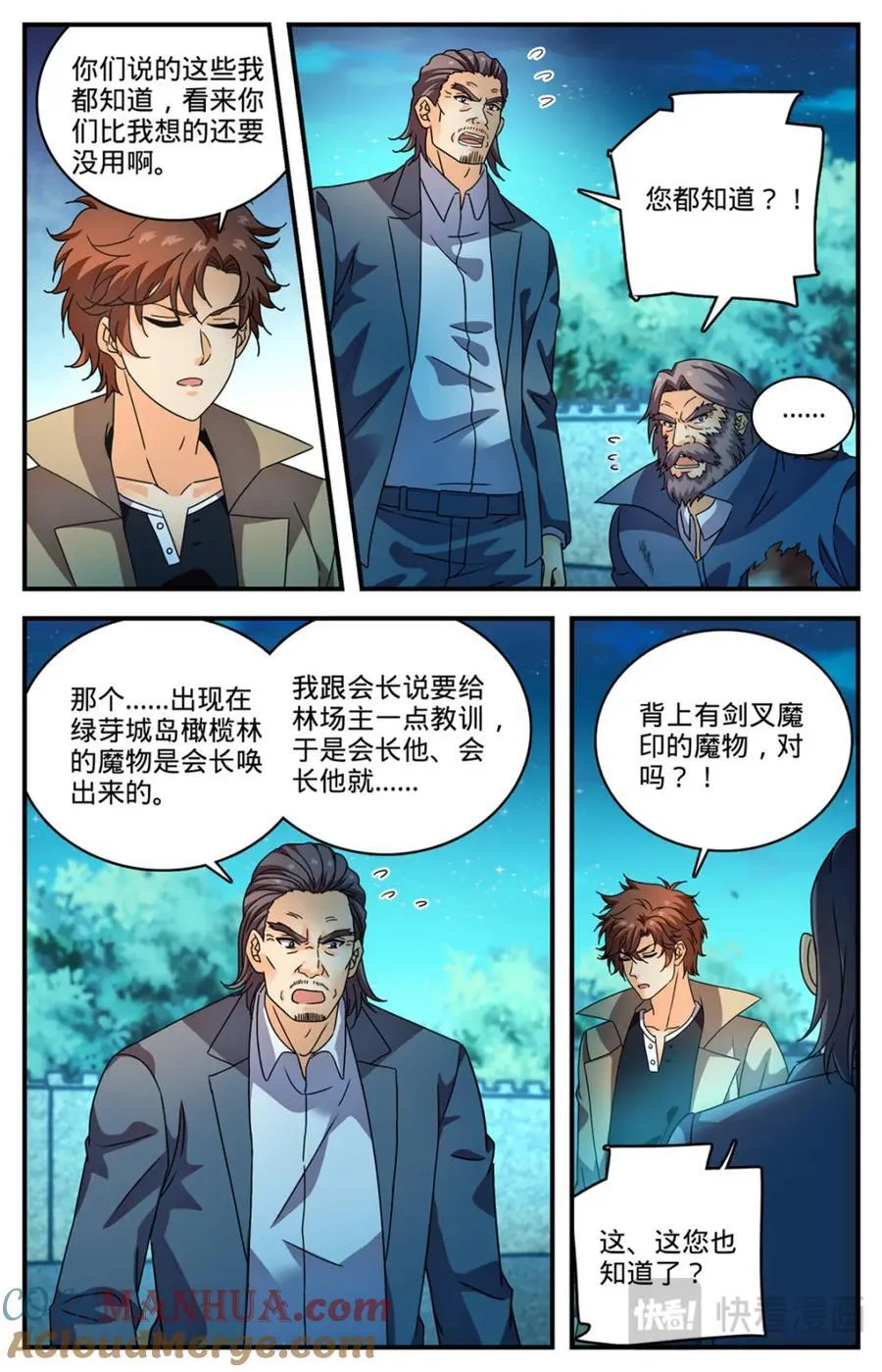 1142 送你们上路2