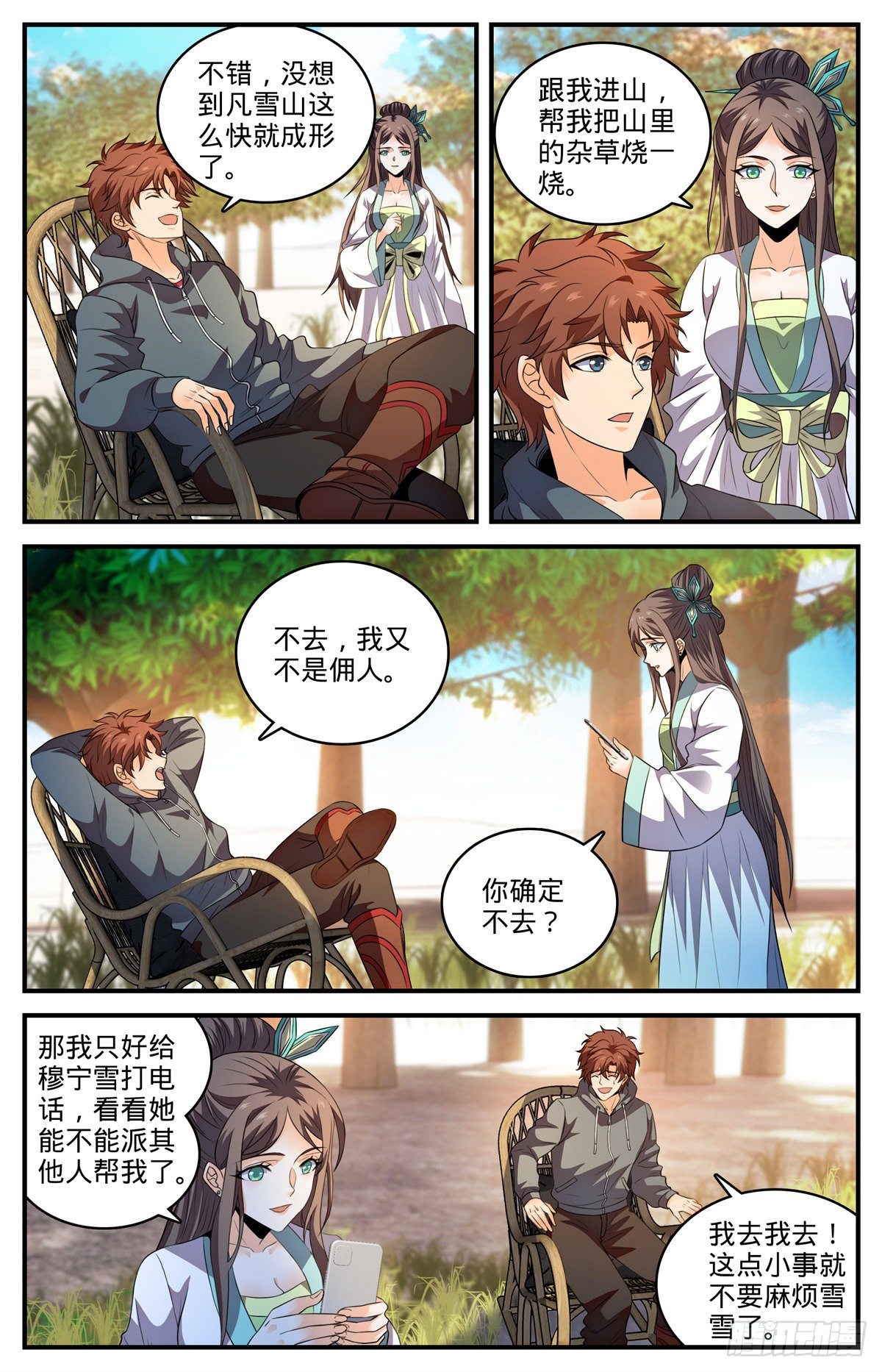 805 金色焚山之火2
