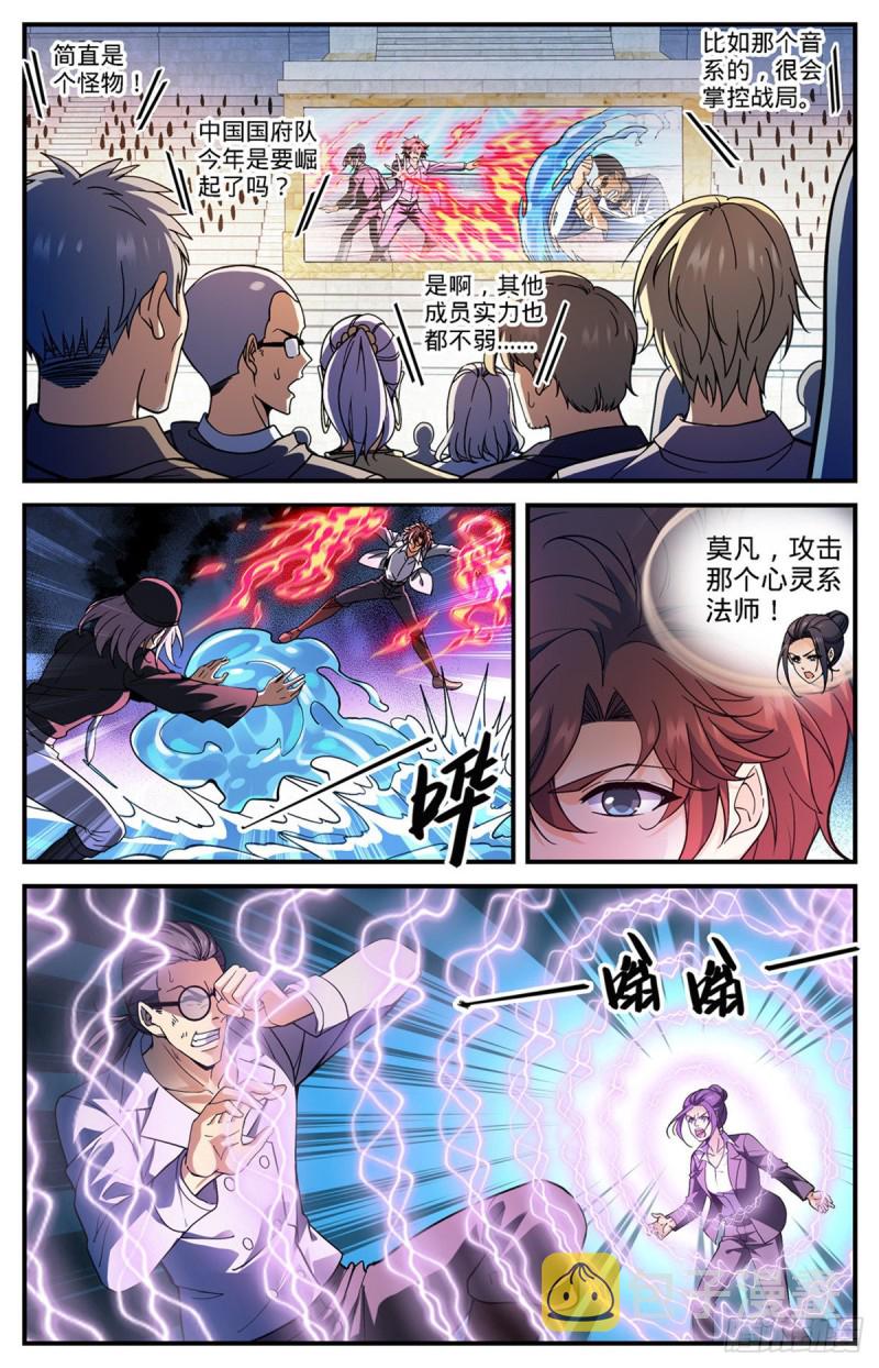 699 神印礼赞3