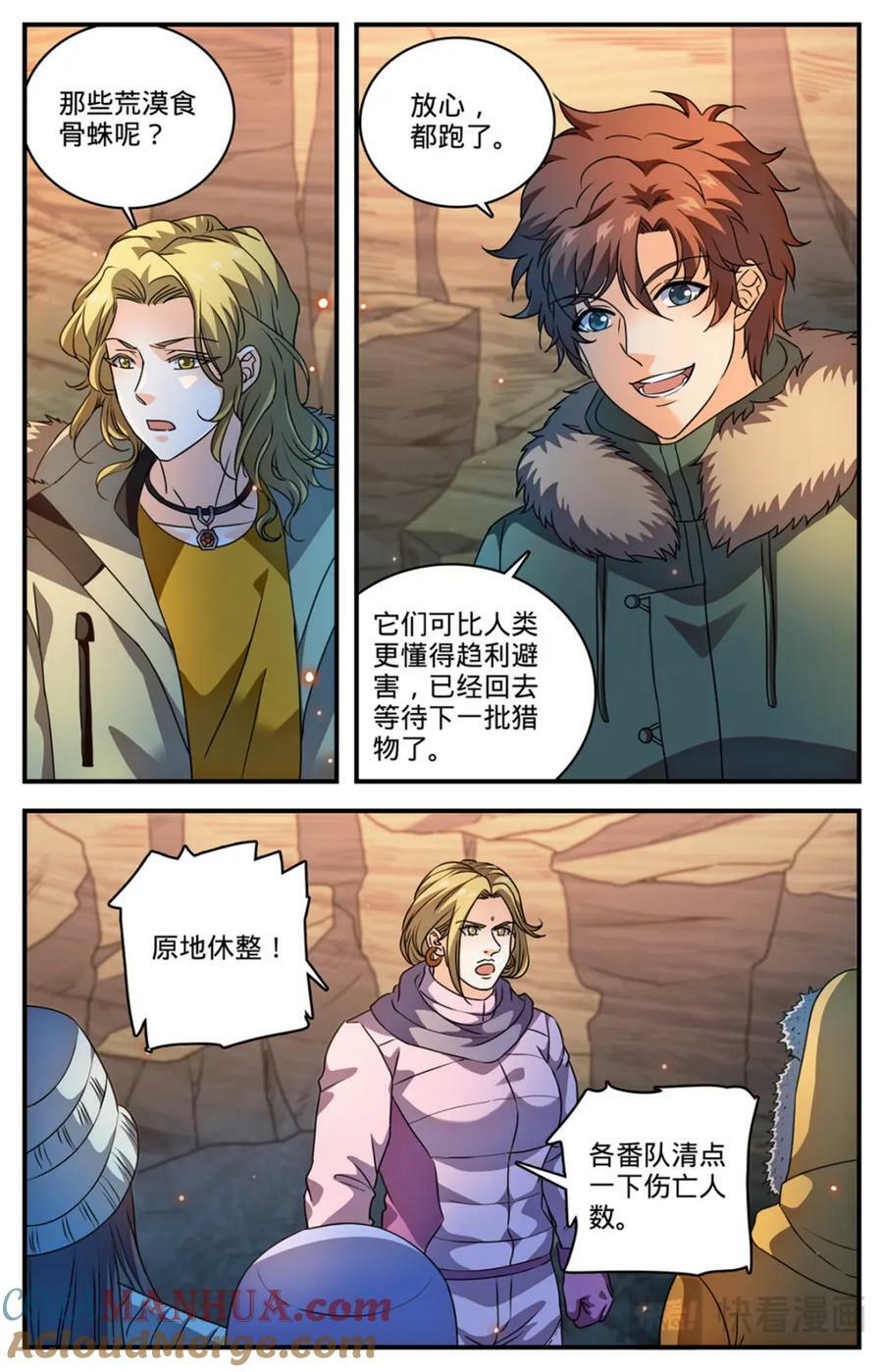 1061 死因不明2