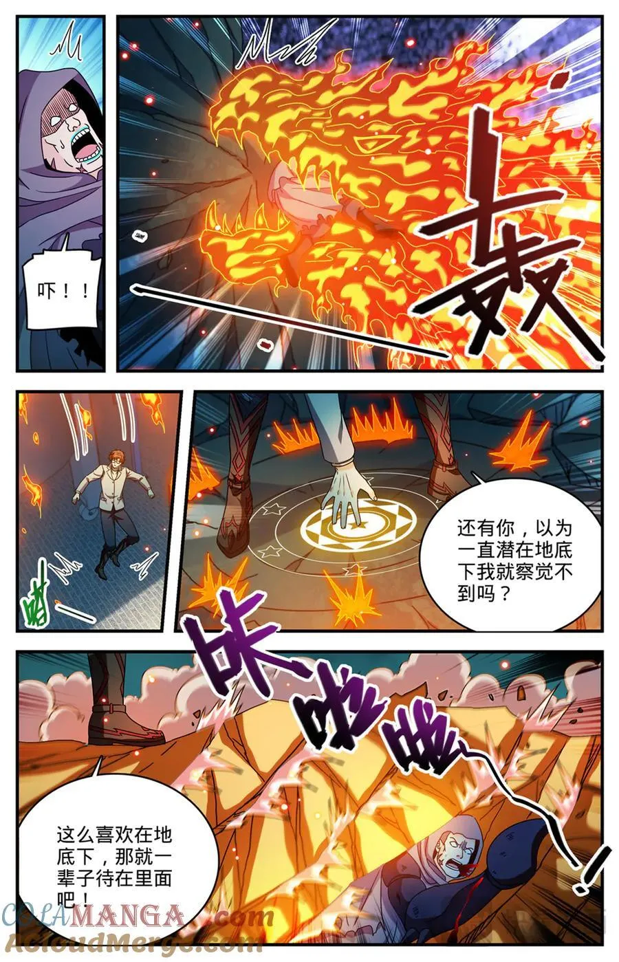 1170 邪僧11
