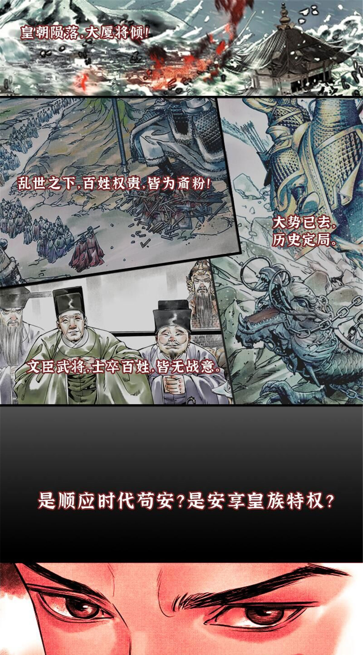 843 识破黑暗次序14