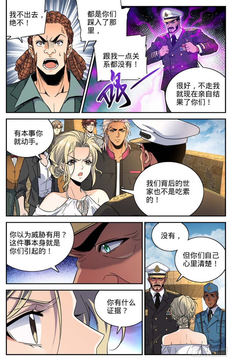 601 灾，怪鸟部落8