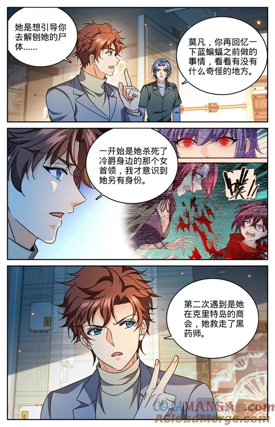 1181 审判会-蜂刺3