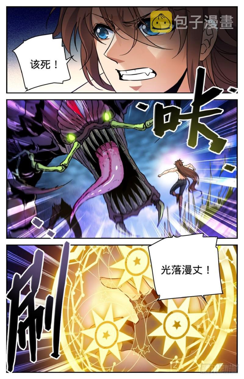 260 统领残魄!4