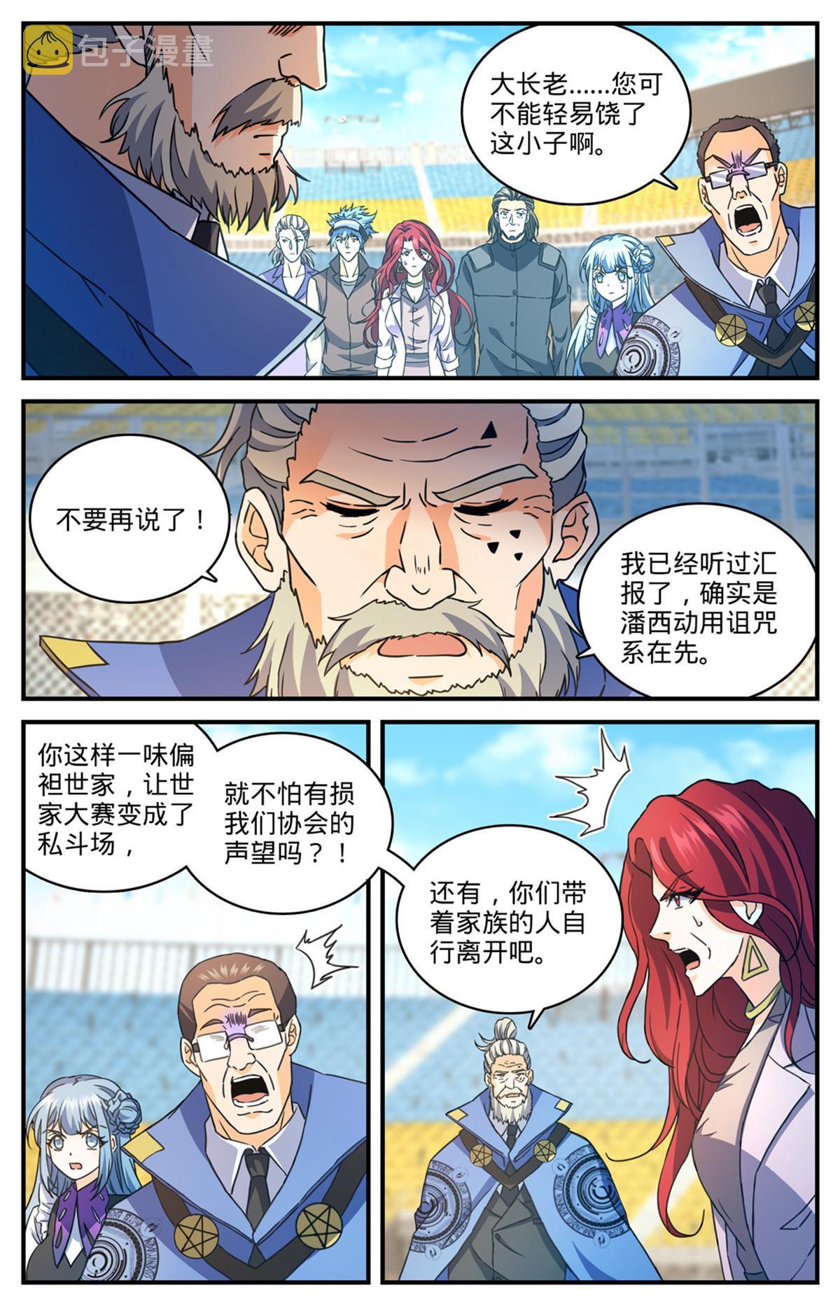 837 敲竹杠！2