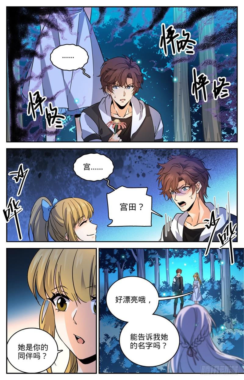 480 以名试毒1