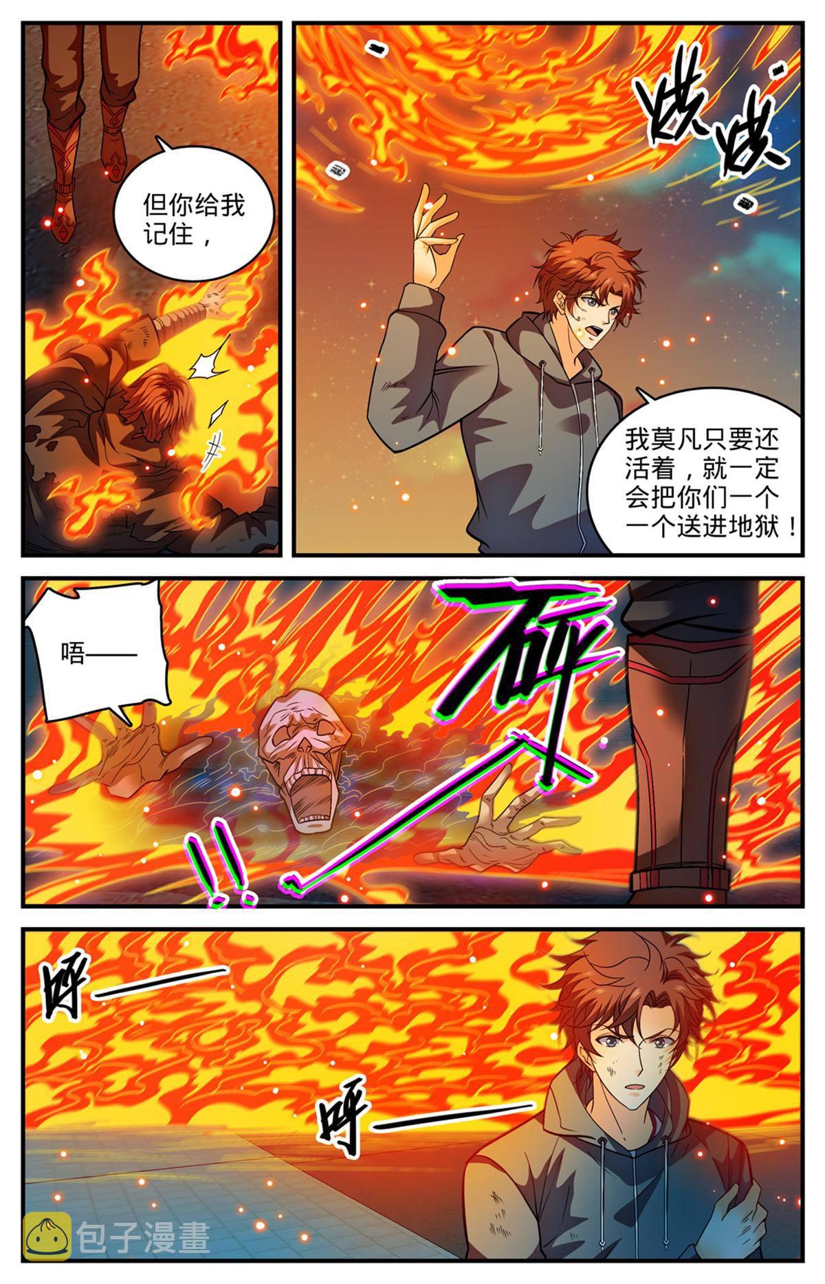 843 识破黑暗次序10