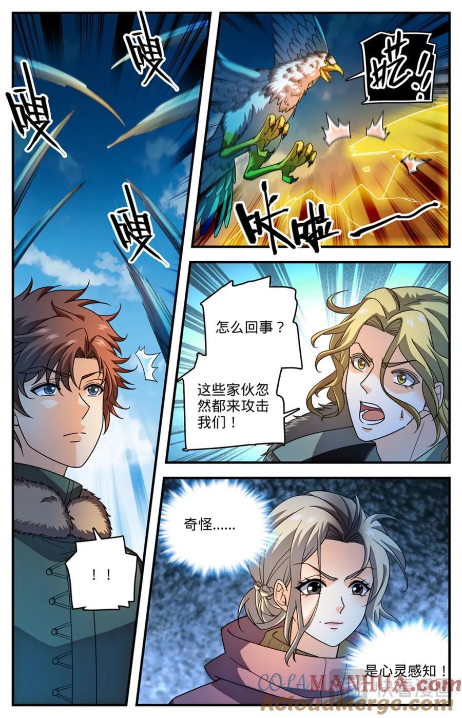 1071 有人搅局10