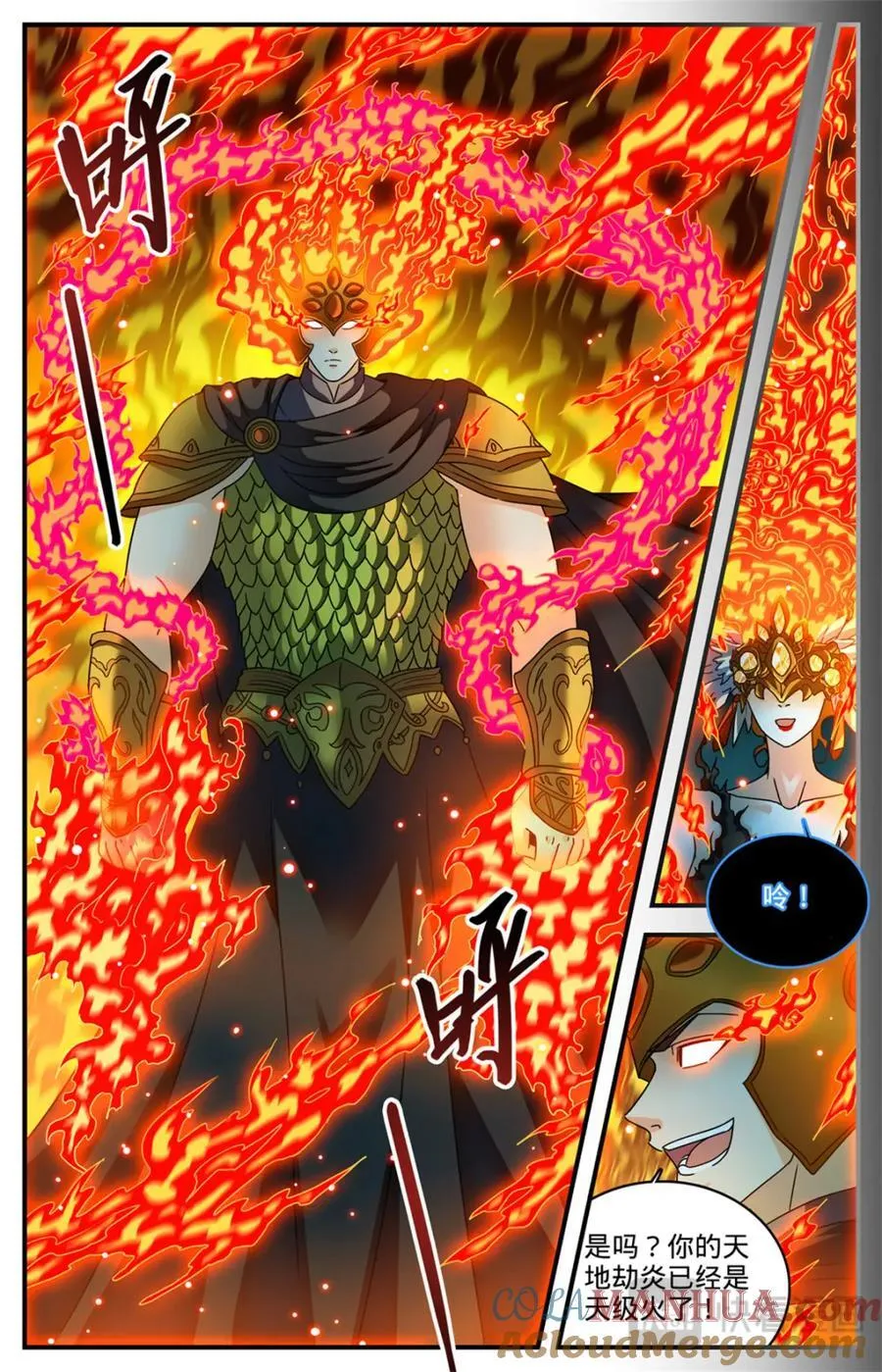 1143 炎王莫凡10