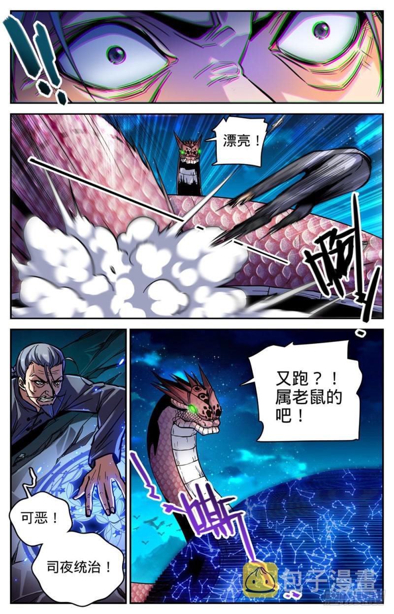 284 蛇神之威8