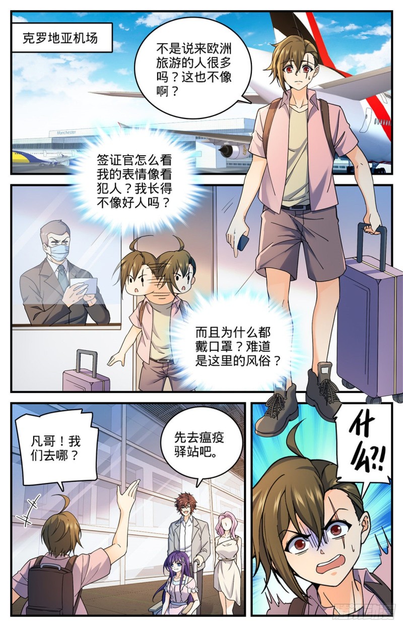 689 处处是惊喜12