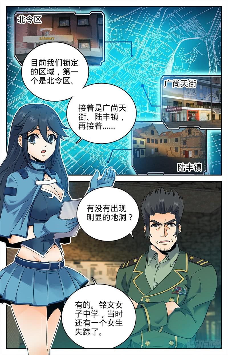 88 妖魔入口8