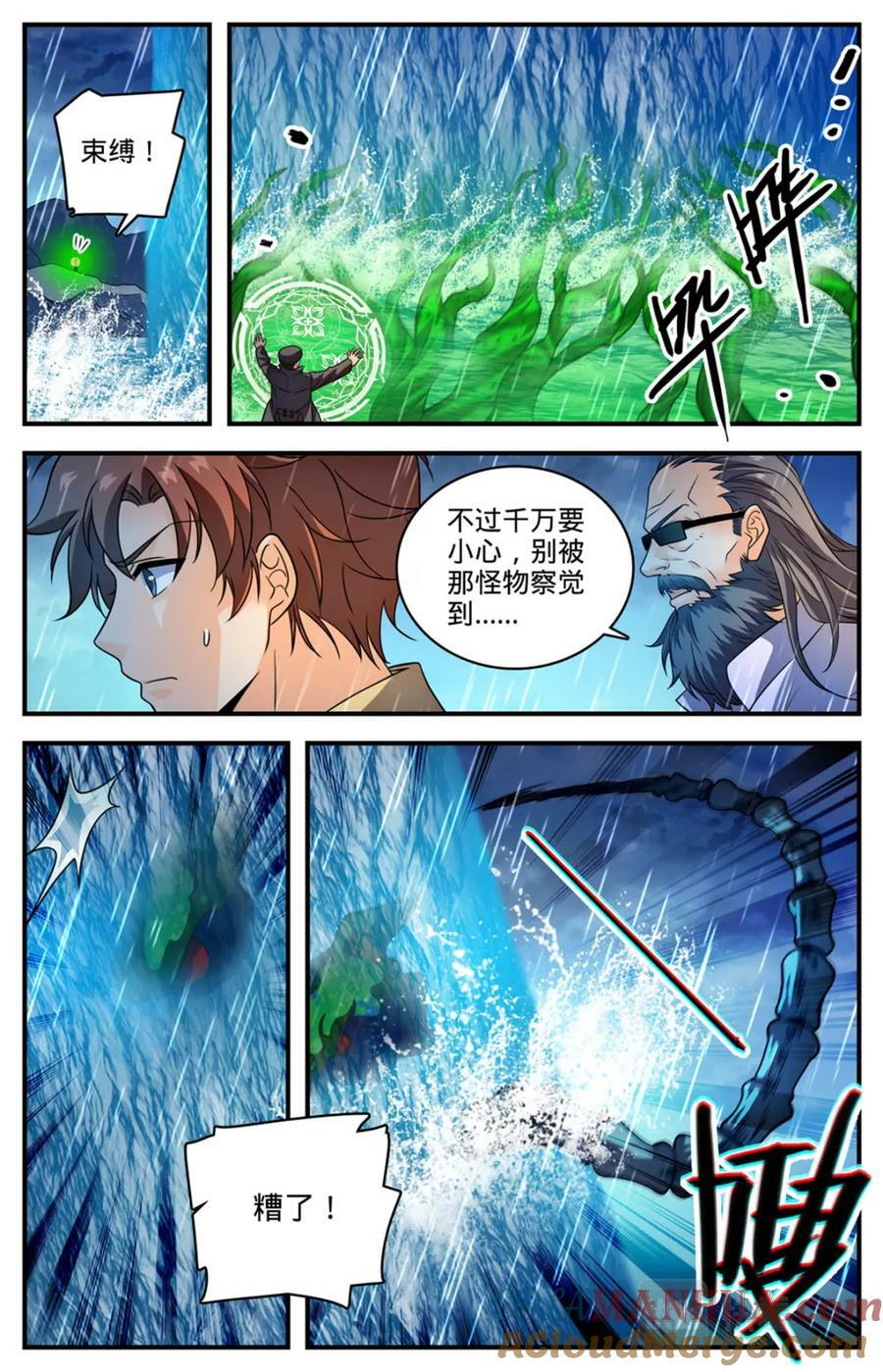 1037 大胆绕后7