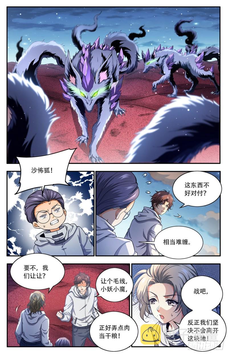 657 一言不合就族战！3