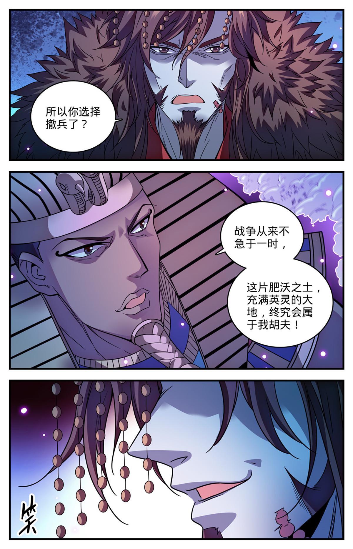 871 杀回去！6