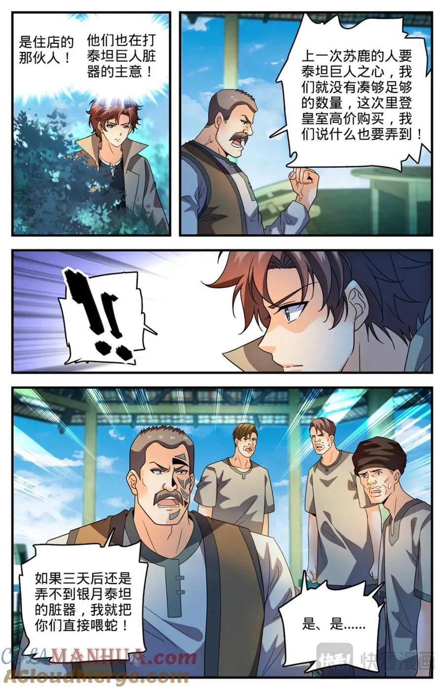 1135 歹郎公会7