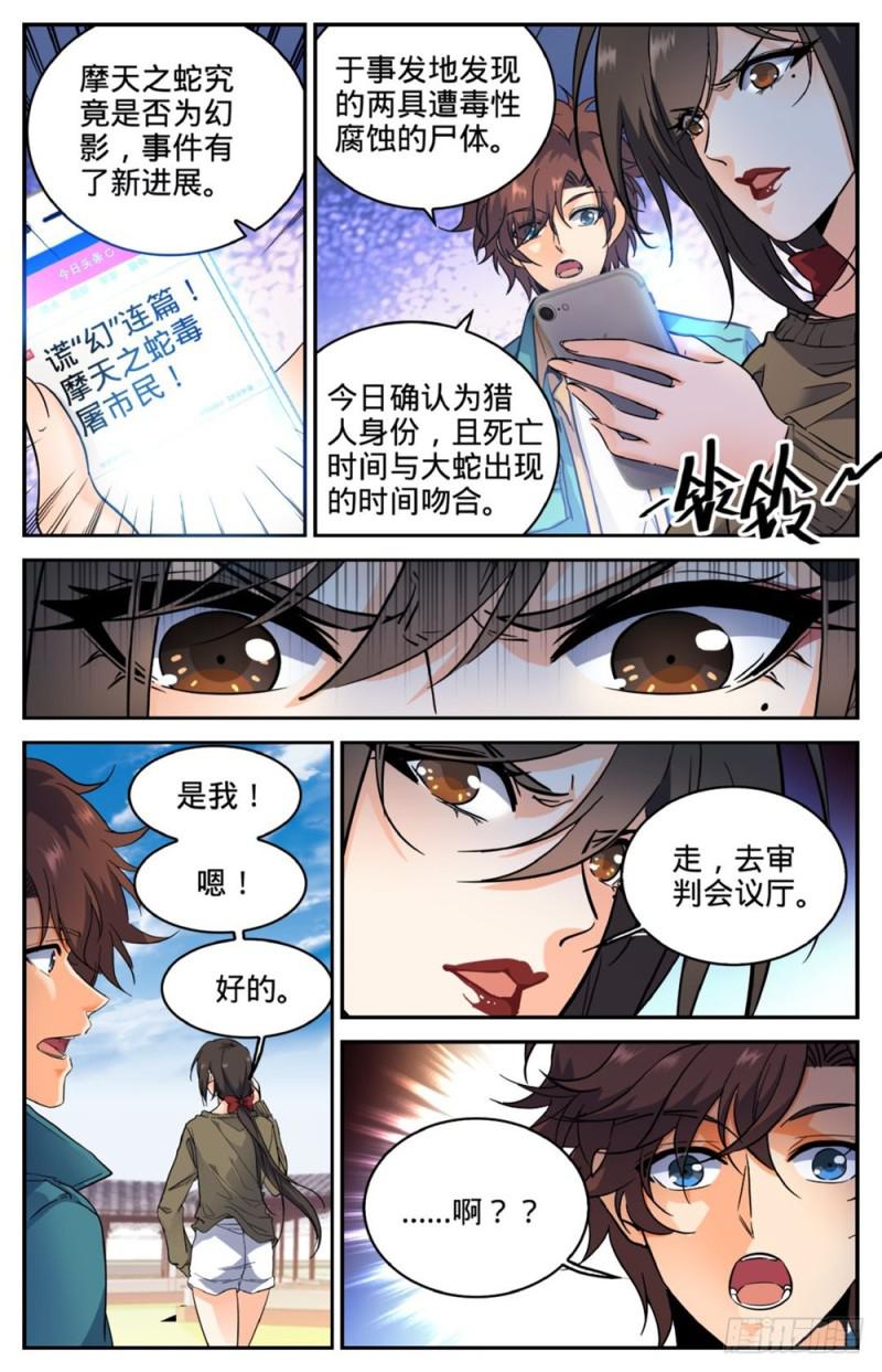 268 审判会!6