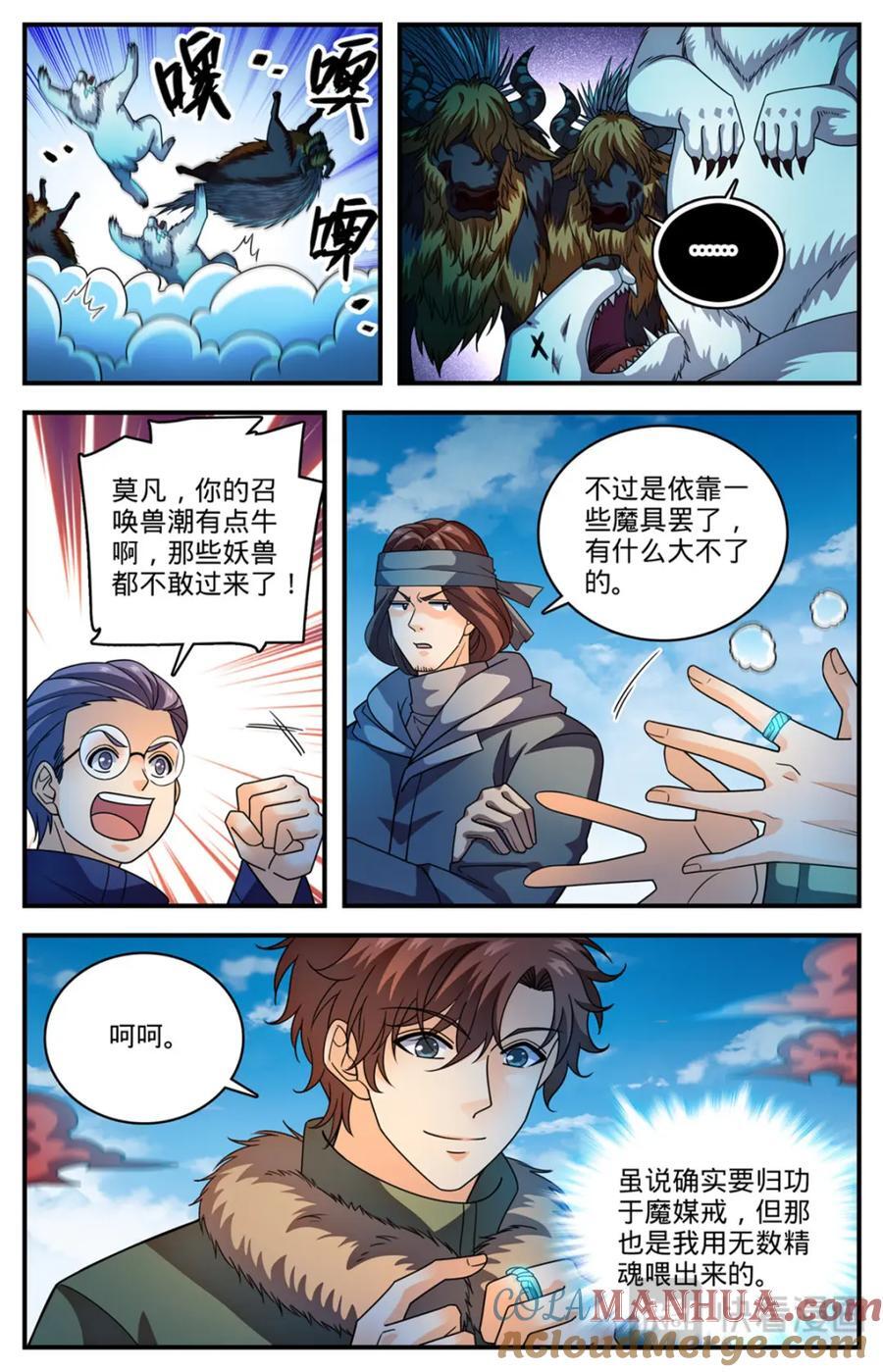 1071 有人搅局9