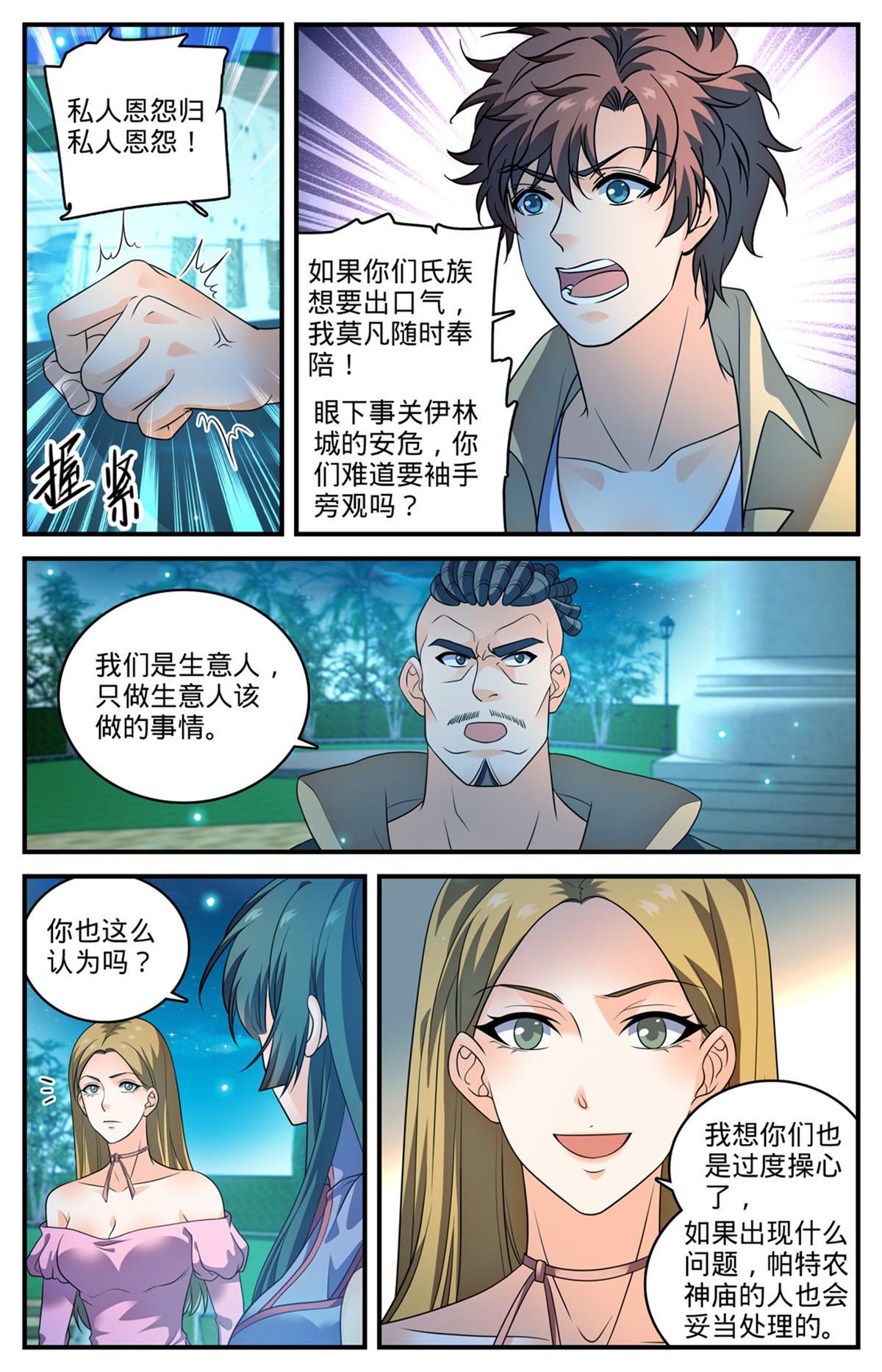 962 他乡遇故仇11