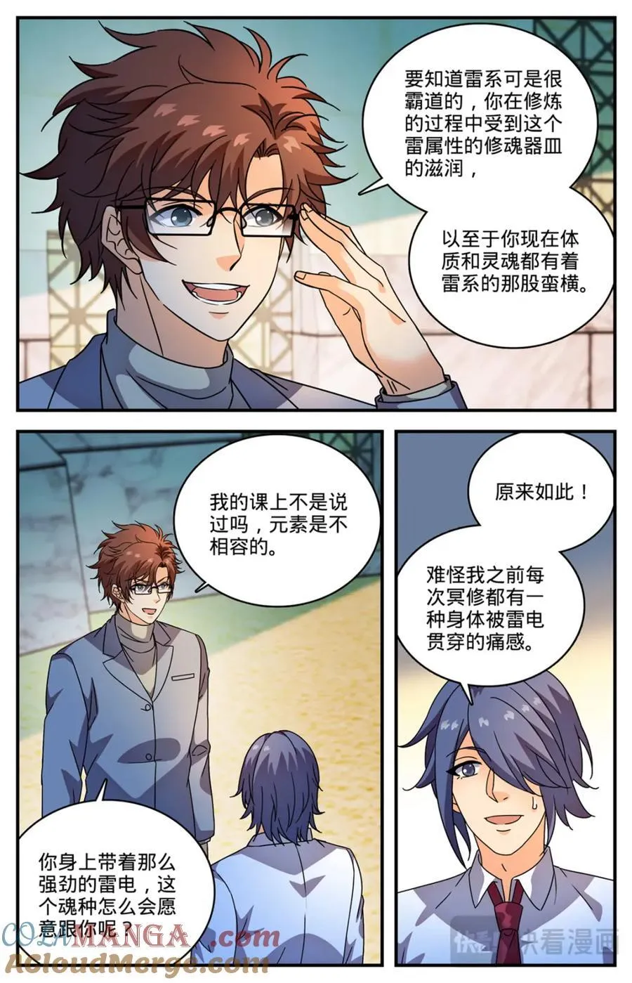 1158 五角雷石7